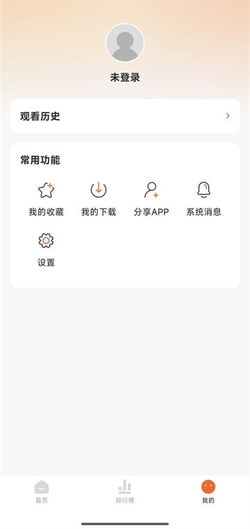 追剧达人个人追剧中心